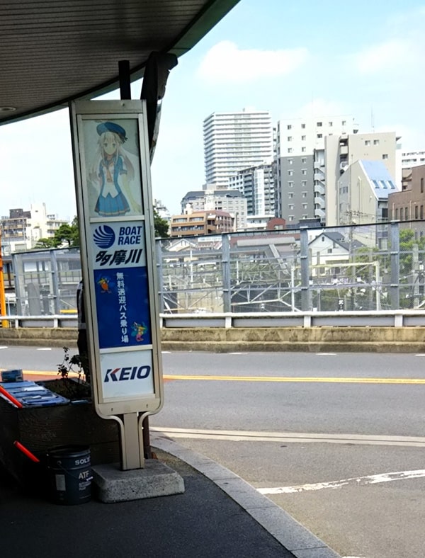 府中本町駅からの無料バス乗り場