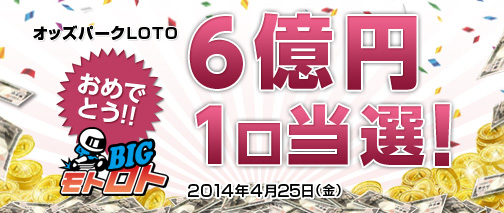 20140425Ajax_tousen_auto_l