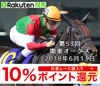 2018-交流重賞バナー