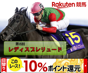 2018年レディスプレリュードバナー