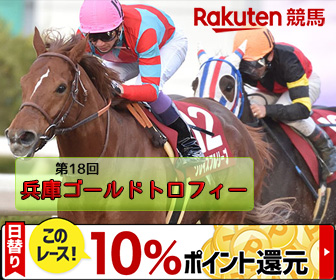 兵庫ゴールドトロフィーバナー