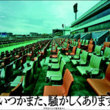 新たにJRAの職員2人がコロナウイルスに感染